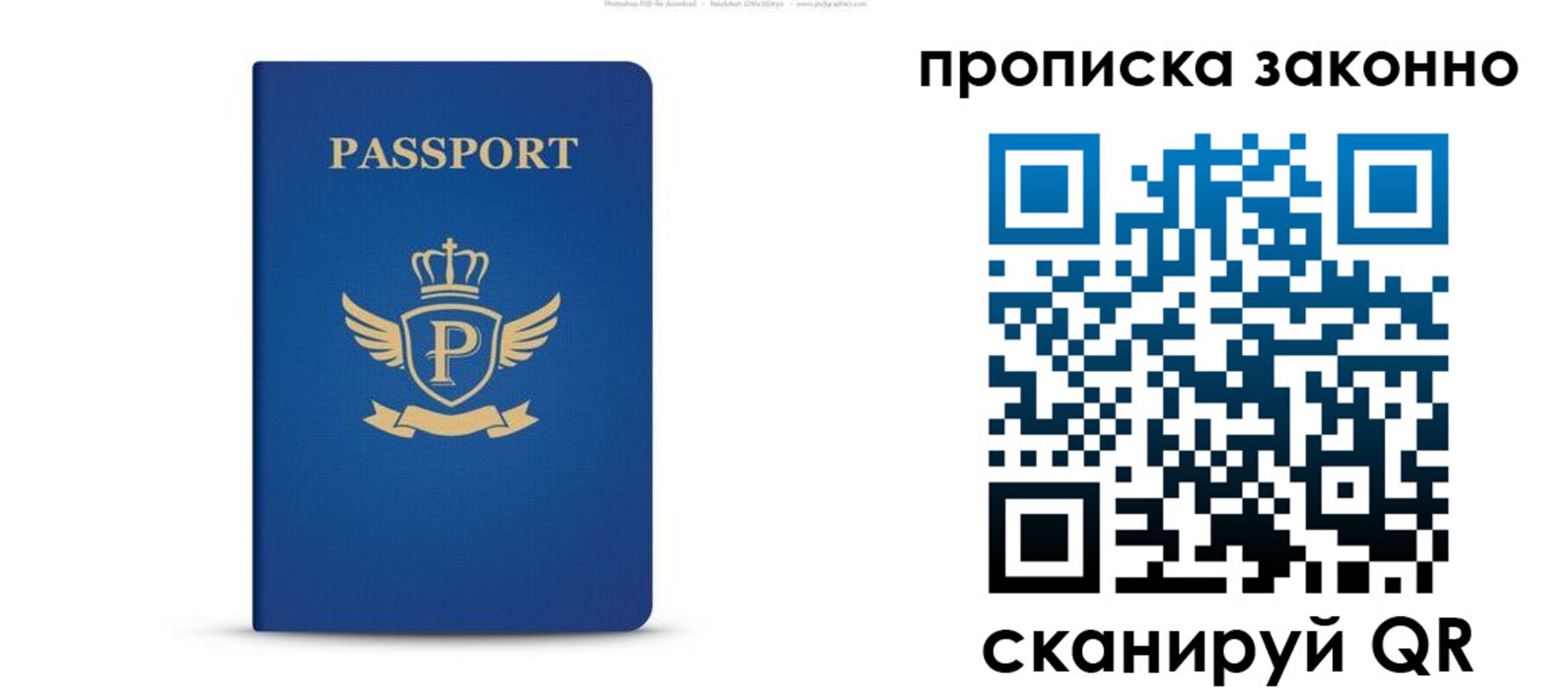временная прописка в Карпинске