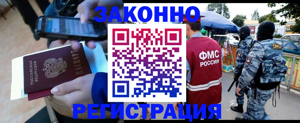 временная прописка в Карпинске