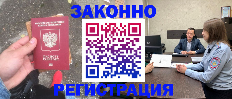 прописка иностранных граждан в Карпинске