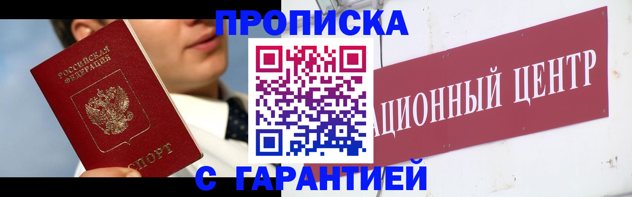 прописка законно в Карпинске
