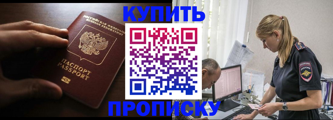 временная регистрация законно в Карпинске