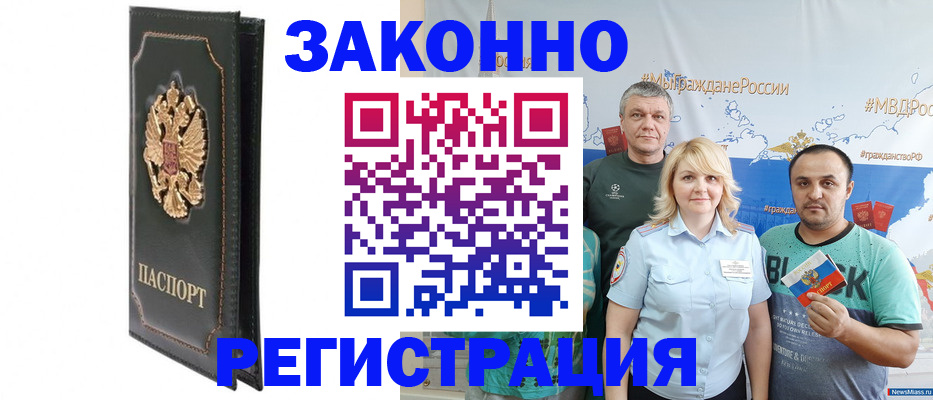прописка законно в Карпинске
