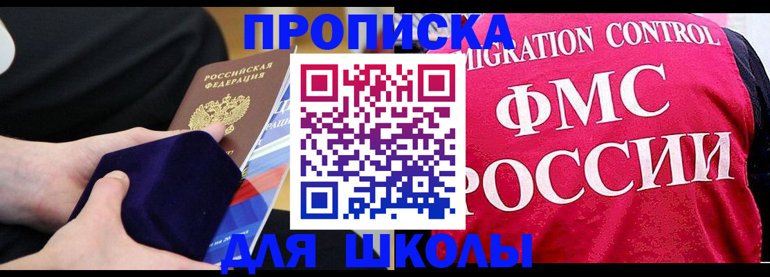 прописка от собственника в Карпинске