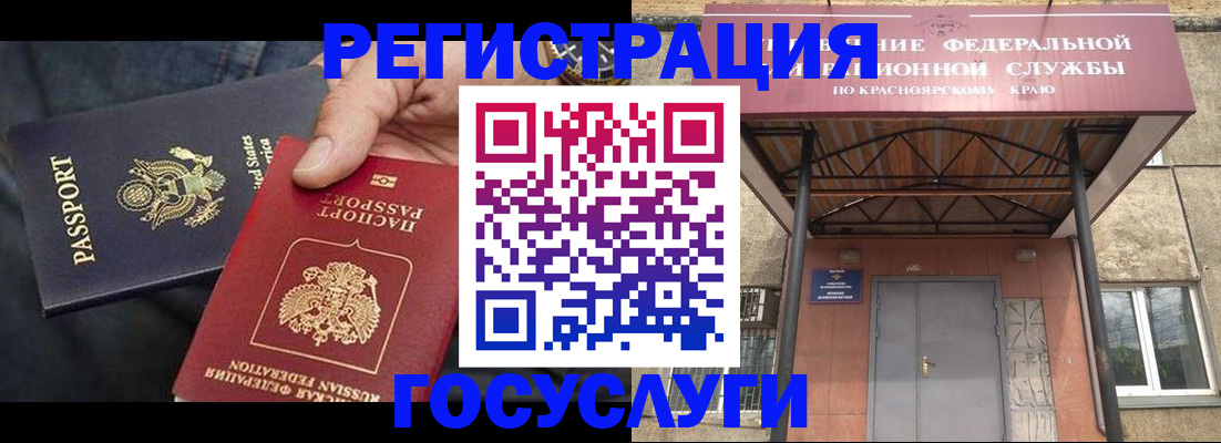 прописка для работы в Карпинске